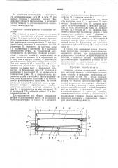 Толкователь вагонов (патент 469630)