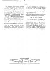 Способ автоматического регулирования качества окомкования железорудных сыпучих материалов (патент 441281)