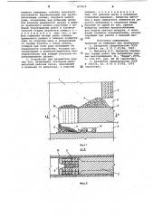 Способ разработки рудных тел и устройство для его осуществления (патент 877019)