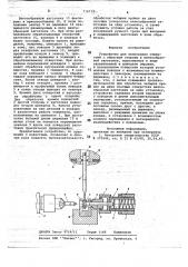 Устройство для зенкования отверстий (патент 716719)