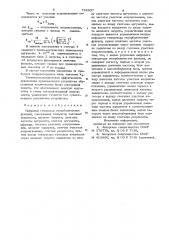 Цифровой генератор гиперболических функций (патент 732837)