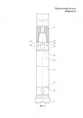 Наддолотный модуль (варианты) (патент 2633884)