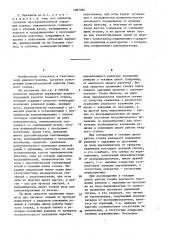Механизм управления ремизоподъемной каретки ткацкого станка (патент 1087580)