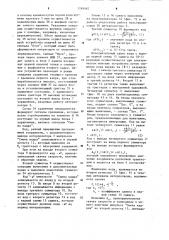 Устройство для программного управления (патент 1249482)