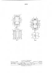 Фундамент под оборудование (его варианты) (патент 887738)