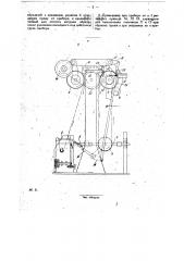 Прибор для испытания пряжи на крепость (патент 29051)