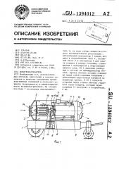 Воздухонагреватель (патент 1394012)