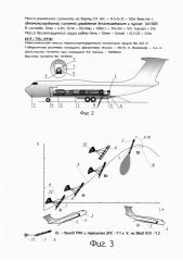 Авиационный ракетно-космический комплекс, формируемый на базе ракеты космического назначения, адаптируемой из мбр тополь-м, и самолёта-носителя ил-76мф по выведению малых ка на целевые орбиты путём десантирования ркн из самолёта с применением комбинированной транспортно-пусковой платформы и подъёмно-стабилизирующего парашюта (патент 2636447)