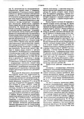 Ультразвуковой теневой иммерсионный дефектоскоп (патент 1716426)