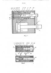Пневматический двигатель возврат-ho-поступательного движения (патент 842230)