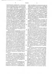 Электропривод постоянного тока (патент 1661951)