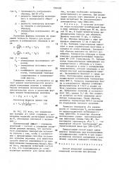 Способ измерений теплоемкости и изменений энтальпии при фазовых превращениях материалов (патент 1594403)