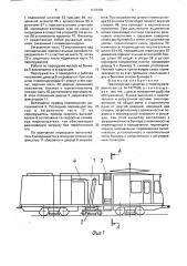 Транспортное средство с перегружателем (патент 1678955)