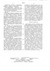 Блок подачи листового материала электрофотографического аппарата (патент 1264131)