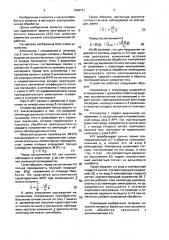 Устройство защиты электродов от коротких замыканий при электрохимической обработке (патент 1646731)