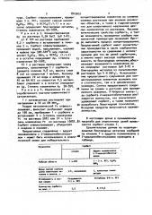 Аддукт поливинилена с 2-меркаптобензтиазолом для сорбционного извлечения благородных и переходных металлов (патент 1015651)