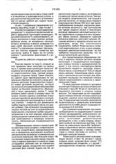 Устройство для получения волокна из расплава (патент 1721030)