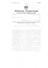 Патент ссср  159061 (патент 159061)