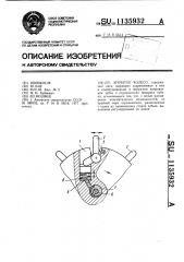 Зубчатое колесо (патент 1135932)