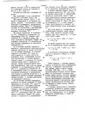 Устройство для заряда кислотной свинцовой аккумуляторной батареи асимметричным током (патент 1128334)