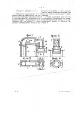 Плавильная двухкамерная печь (патент 21346)