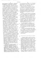 Механизм прижима рабочего органа окорочного станка роторного типа (патент 747718)