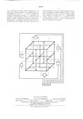 Датчик усилий и моментов манипулятора (патент 491050)