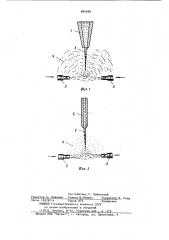 Способ распыления жидкостей и расплавов (патент 884860)