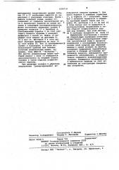 Привод тележки дождевальных машин (патент 1026719)