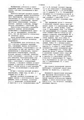Шаговый механизм перемещения (патент 1130520)