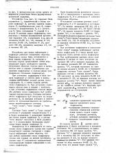 Устройство для ввода информации с перфокарт (патент 664165)