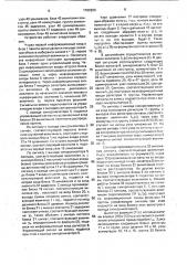 Устройство для определения параметров распределения по малым выборкам (патент 1702393)