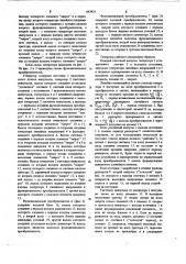 Генератор случайных сигналов (патент 643931)