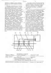 Способ измерения геометрических параметров поперечного сечения длинномерных объектов (патент 1259103)