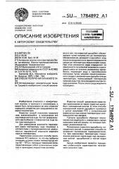 Способ получения влажного газа (патент 1784892)