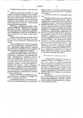 Инерционная масса для гашения колебаний (патент 1744326)