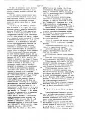 Способ получения нефтяных фракций (патент 721458)