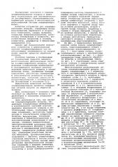 Многозональная двухканальная система кондиционирования воздуха (патент 1059362)