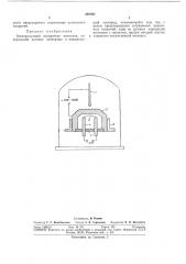 Электродуговой испаритель металлов (патент 297707)