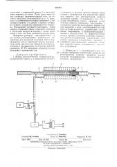 Шприц автоматический (патент 400333)