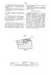 Режущий инструмент (патент 1549670)