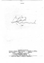 Рабочее оборудование бестраншейного дреноукладчика (патент 675144)