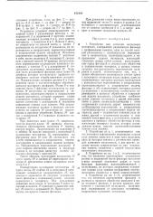 Устройство для зачистки полосового материала (патент 415110)