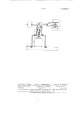Электродинамический стенд для физического моделирования систем автоматического управления, имеющих датчики линейных ускорений (патент 150304)