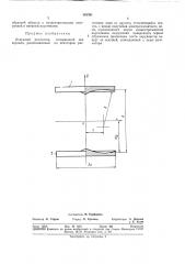 Открытый резонатор (патент 362381)