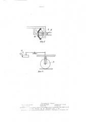 Система смазки двигателя внутреннего сгорания транспортного средства с подрессоренной осью (патент 1495455)