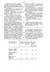 Способ правки коленчатых валов (патент 1444369)