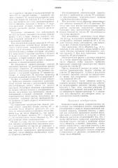 Исполнительный орган гидравлического регулятора для топливного насоса (патент 236900)