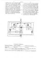 Система непрерывного фильтрования рабочей жидкости (патент 1576183)