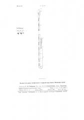 Газовый термометр (патент 84193)